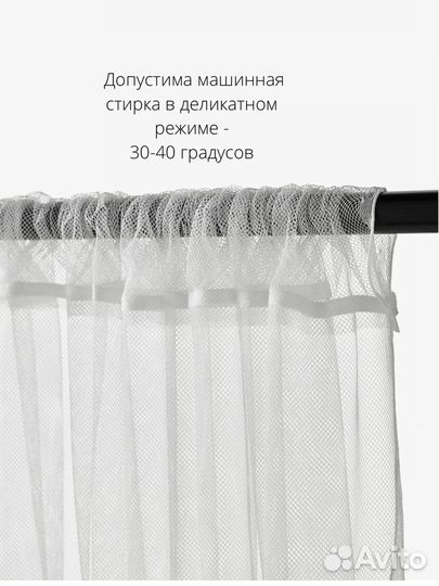 Тюль икеа 2 шт новая