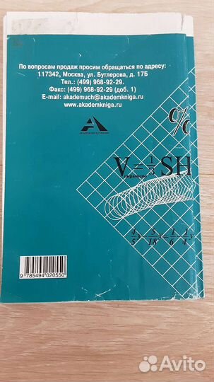 Дидактические материалы по математике 6 класс