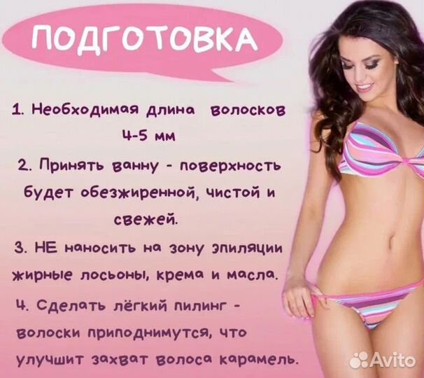 Шугаринг, массаж, спа бикини