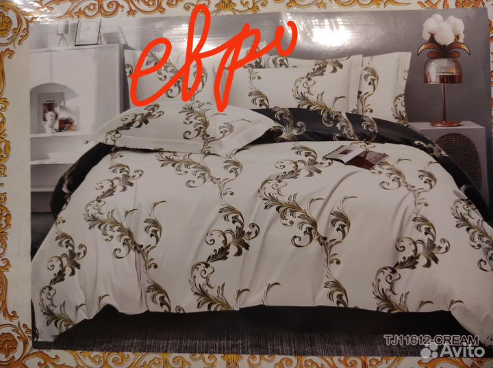 Постельное белье евро