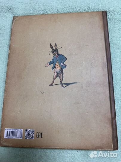 Алиса для малышей тримаг