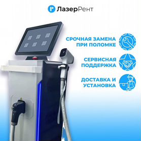 Диодный лазер FG 2000D+ Аренда / Продажа