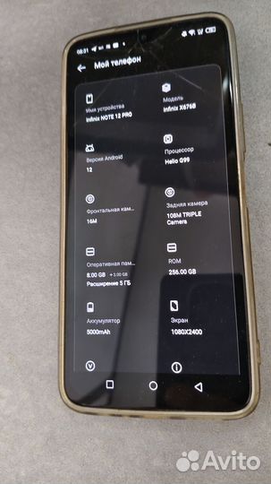 Infinix Note 12 Pro, 8/256 ГБ
