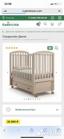 Кровать Гандылян Дени с маятником и ящиками + доп