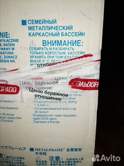 Каркасный бассейн 305 на 76