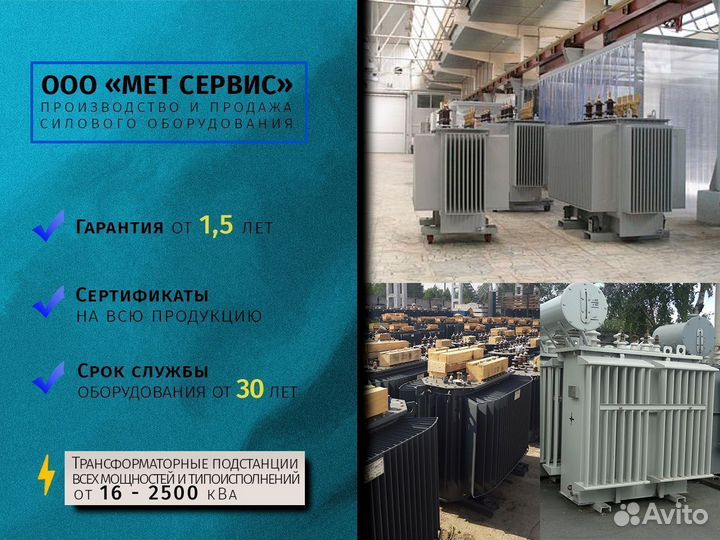 Силовой трансформатор тмг 630/6