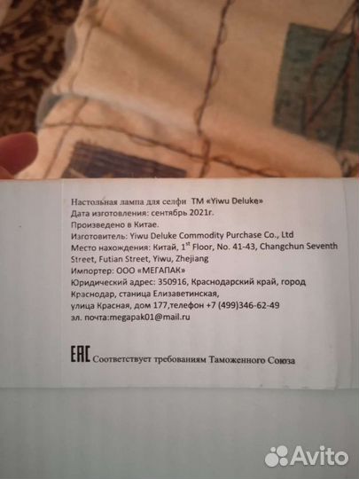 Лампа для селфи настольная