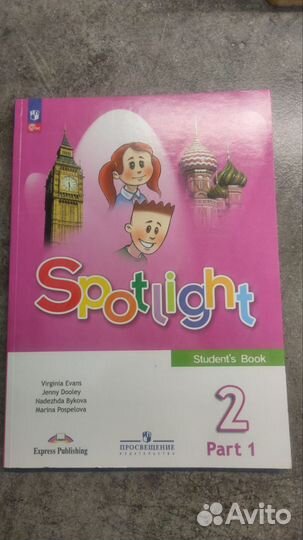 Учебник по английскому языку 2 класс Spotlight