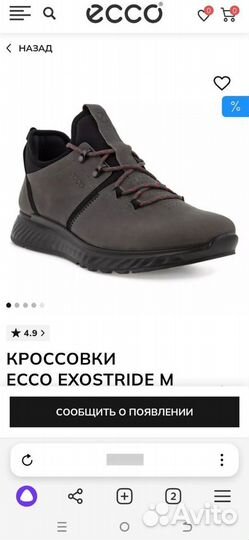 46 Новые Кроссовки Еcco Exostride M Оригинал