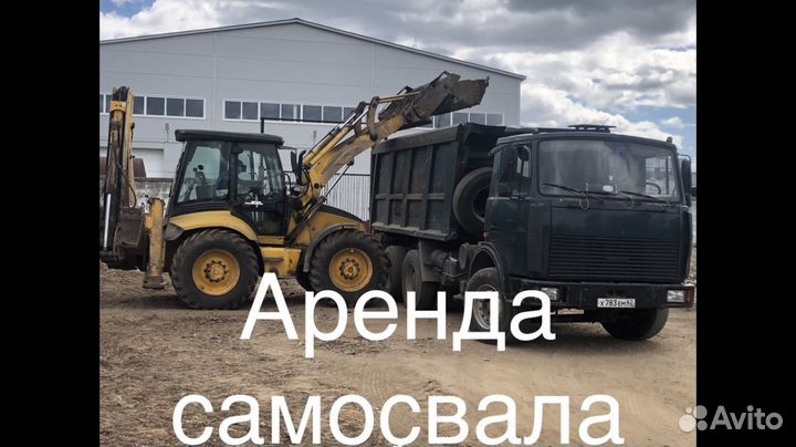 Аренда самосвала