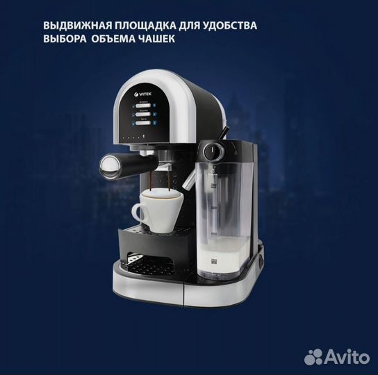 Кофемашина Vitek VT-1525(BK) с автом.капучинатором