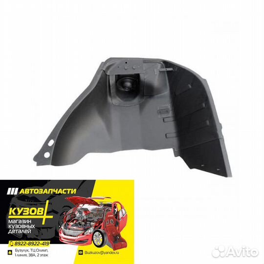 Ремкомплект заднего стакана (арки) 2110 прав ктфр