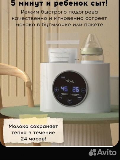 Стерилизатор подогреватель для бутылочек