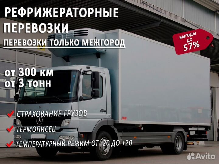 Грузоперевозки / Домашний переезд
