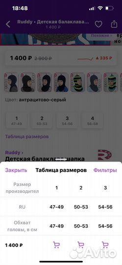 Шапка шлем балаклава для мальчика 52