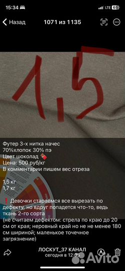 Ткань отрезы