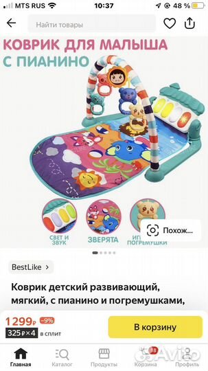 Детский коврик с пианино