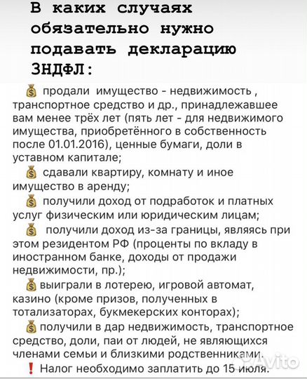 Декларация 3ндфл дистанционно