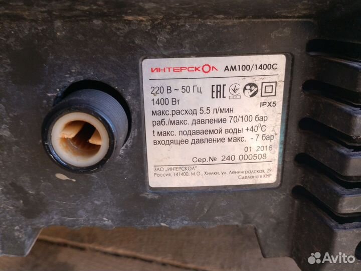 Продам минимойку