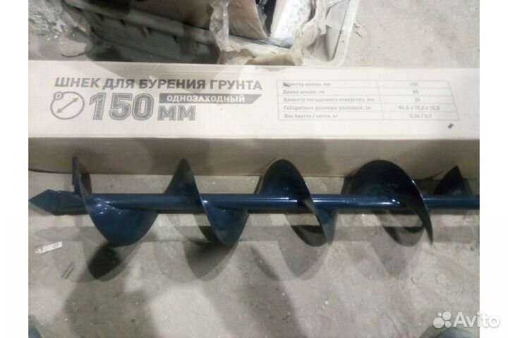 Шнек для грунта 150 мм