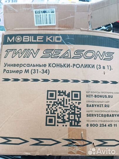 Коньки и ролики 3 в 1