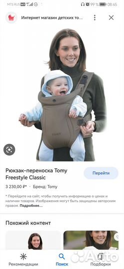 Рюкзак- переноска кенгуру tomy
