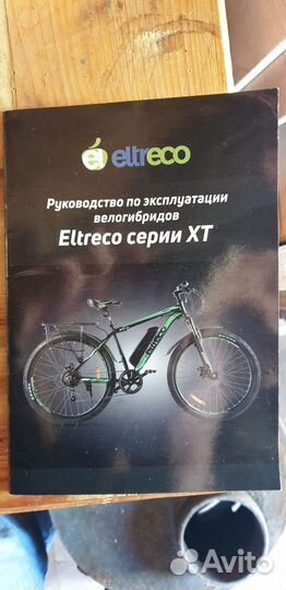 Электровелосипед eltreco xt 850 new