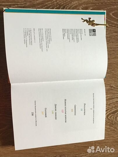 Сказки Андерсена с рисунками Зверева