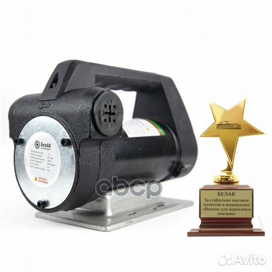 Насос перекачки топлива ''Антей'' 12V 80л/мин