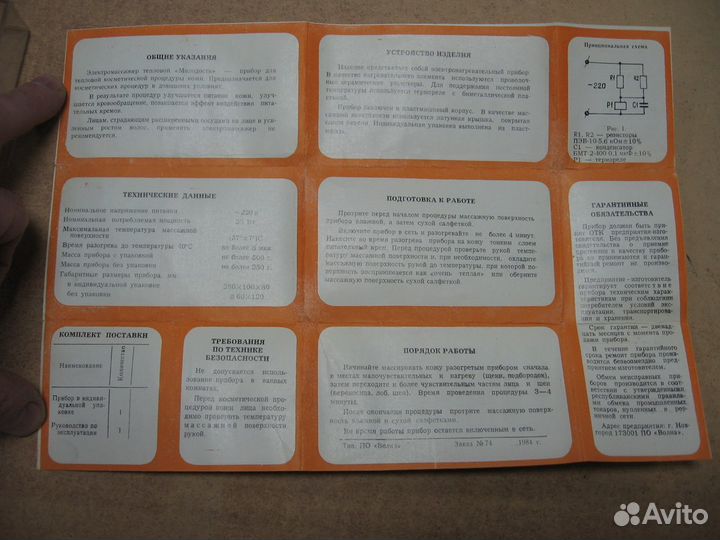 Электромассажер тепловой 