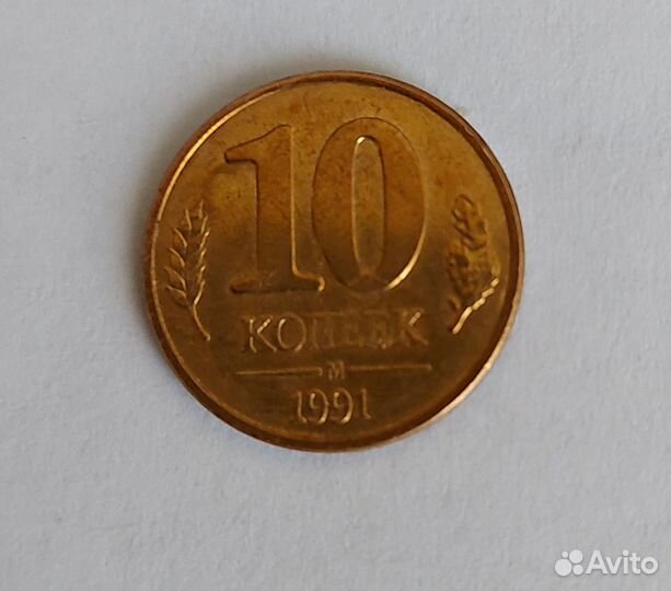 Монета гкчп 1991 года