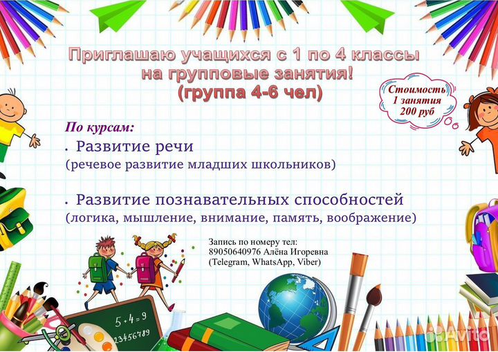 Развитие речи и познавательных способностей