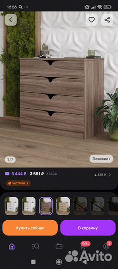 Комод 4 ящика новый