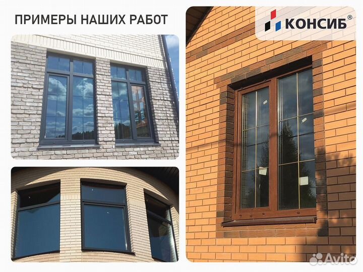 Пластиковые окна под заказ