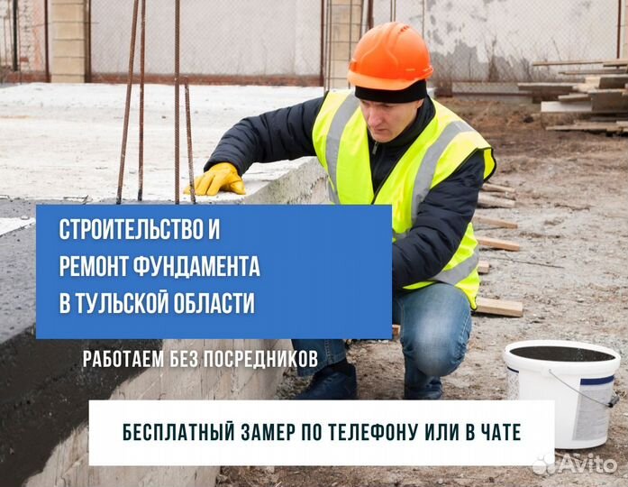 Строительство фундамента. Бетонные работы