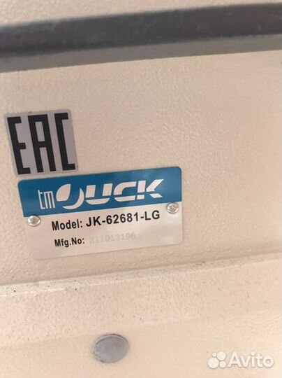 Рукавная швейная машина