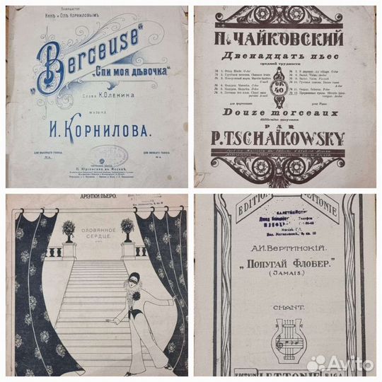 Продаю старые ноты, учебные пособия