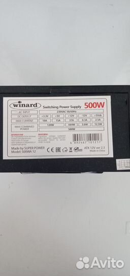 Блок питания