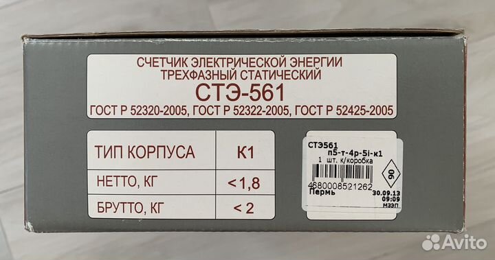 Счетчик трехфазный статистический стэ-561