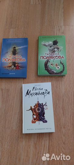 Книги детективы