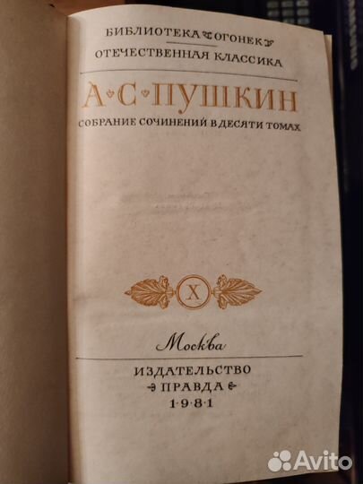 А.С.Пушкин, Н.В. Гоголь, Р. Роллан, А.И. Куприн