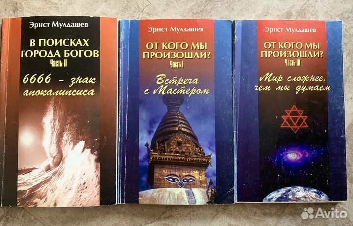 Индийская астрология, йога, эзотерика, космология