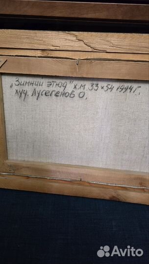 Лусегенов Ованес. 