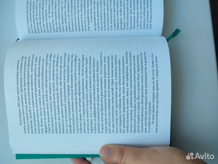 Сесиль Лупан. Поверь в своë дитя