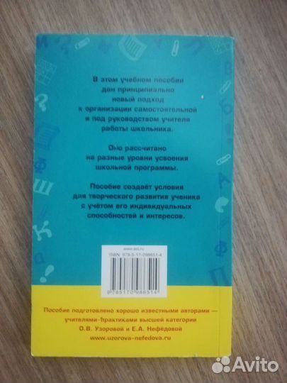 Справочное пособие по русскому языку 3 класс