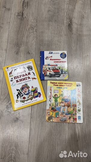 Детские книги