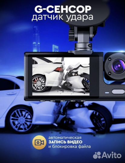 Видеорегистратор Full HD 3 камеры