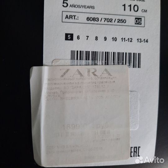 Блузка zara на 3 года