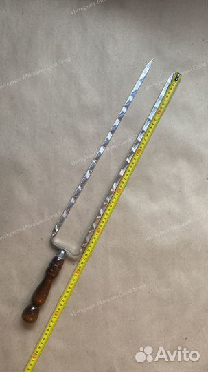 Шампур двойной вилка 450х12х3 мм