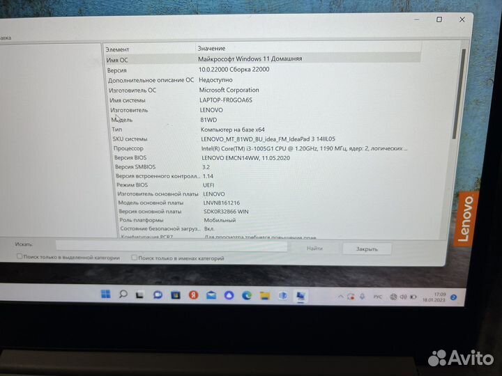 Ноутбук lenovo